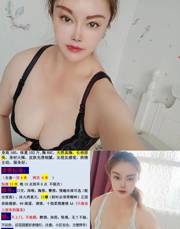 黑丝丁字裤少妇
