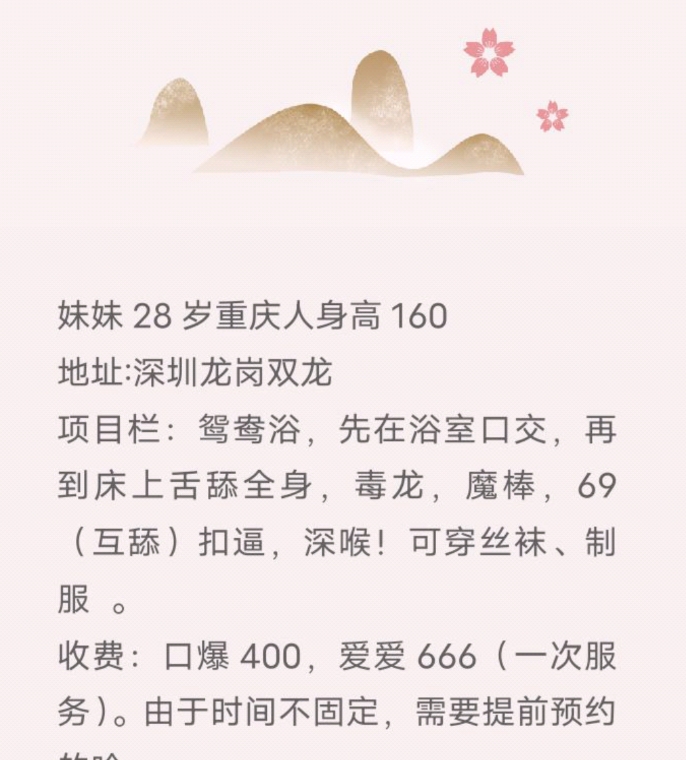 龙岗双龙少妇