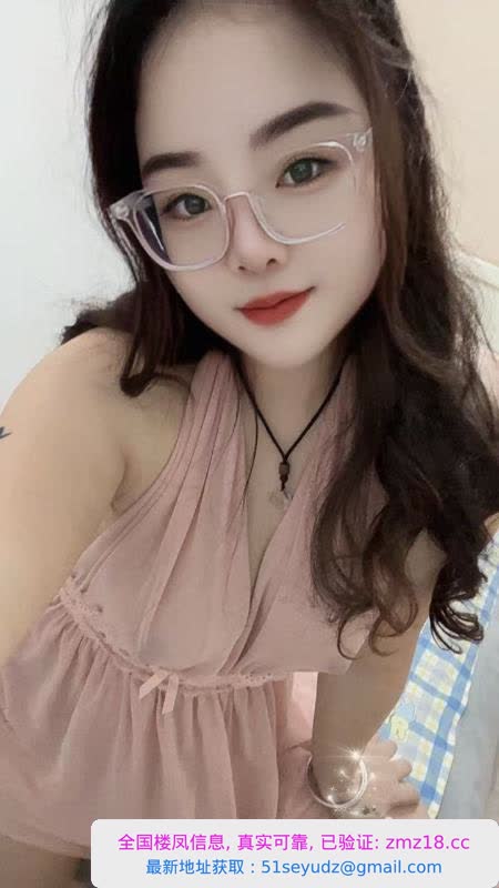 成华区眼镜妹