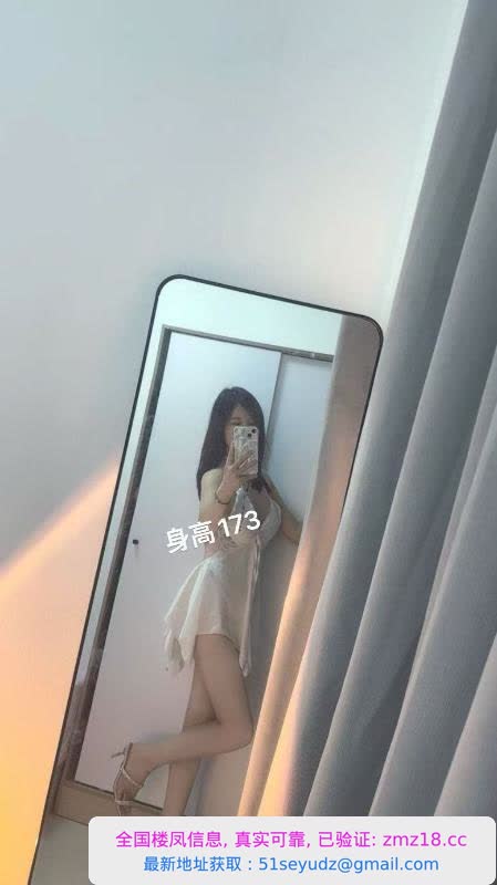 南山172美腿娜娜