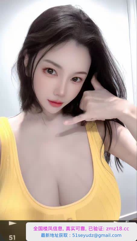 福田美乳舒云