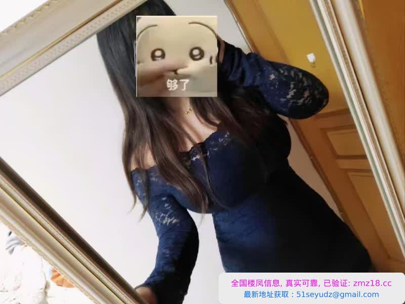 新街口附近服务型熟女