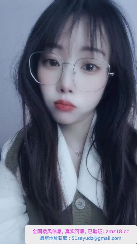 惠山区眼镜妹萌萌