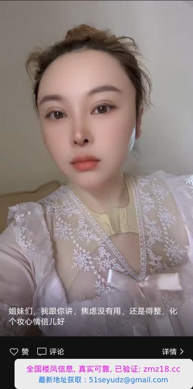 武汉少妇