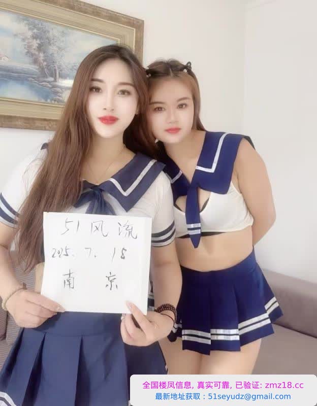 江宁双飞姐妹花