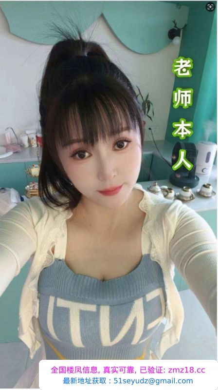 E奶少妇罗湖馨梦