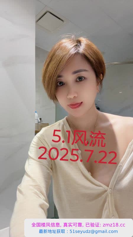 余杭短发姐姐