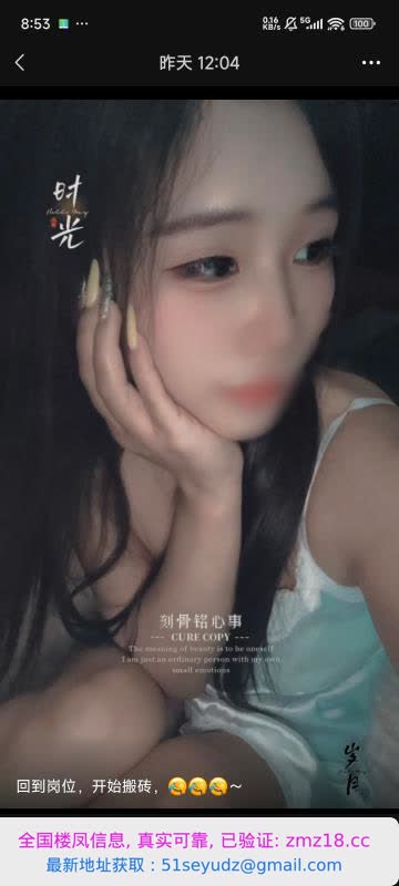很靓的小火妹子