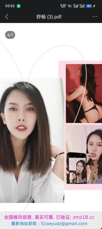 铁西舒畅