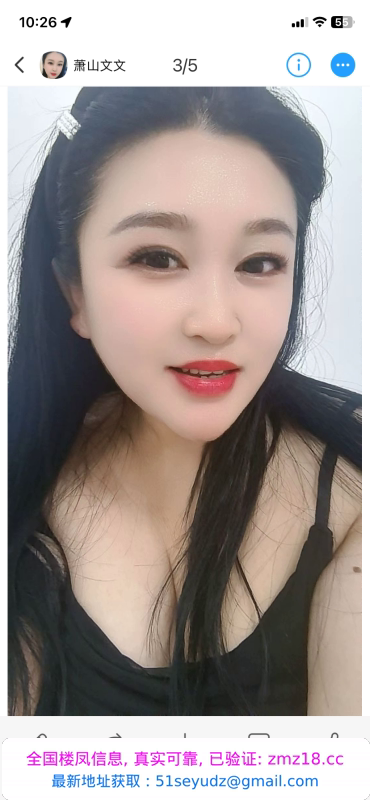 萧山少妇文文