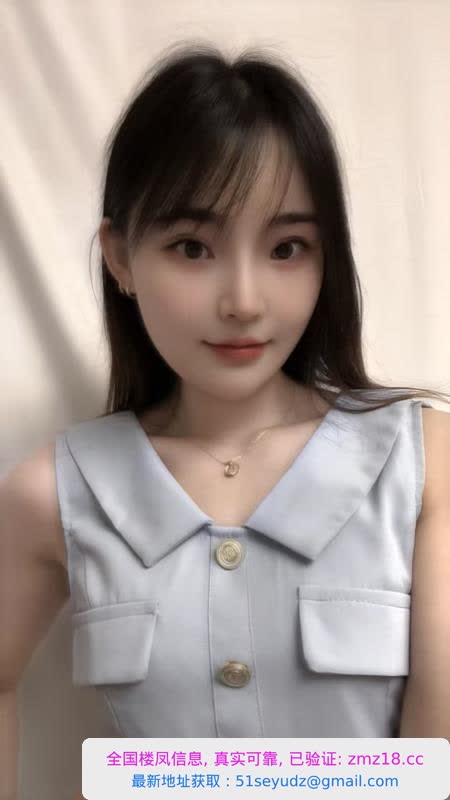 萧山淫娃
