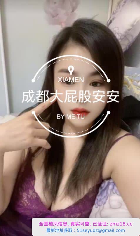 江北大屁股安安