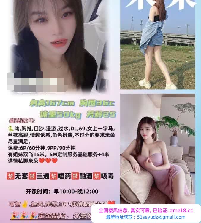 南门双飞SM女生米朵