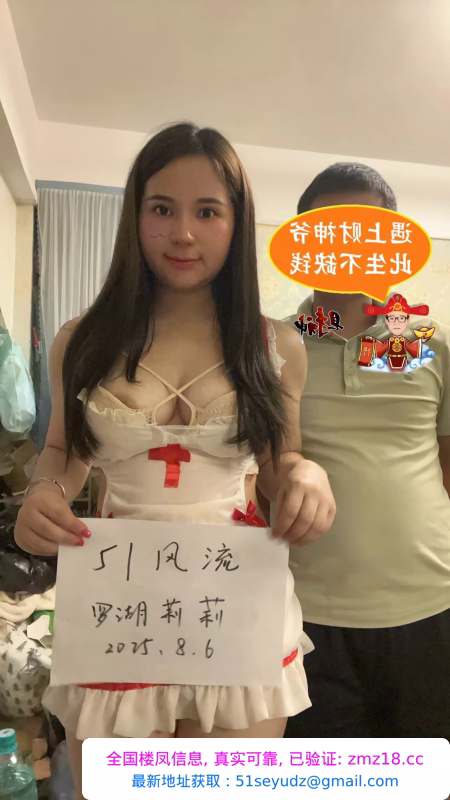 罗湖后人莉莉