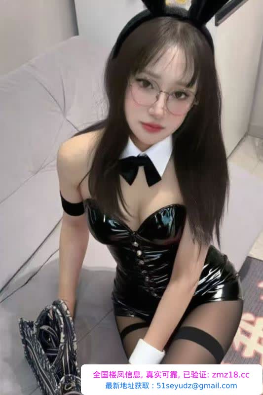 通济门性感兔女郎