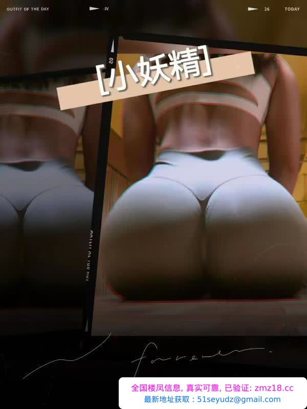 常州健身教练小妖精