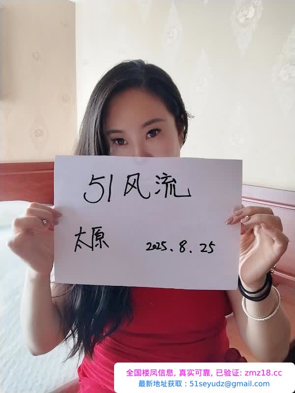 水磨少妇
