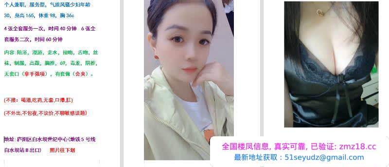 庐阳少妇