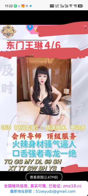 操东北骚母狗