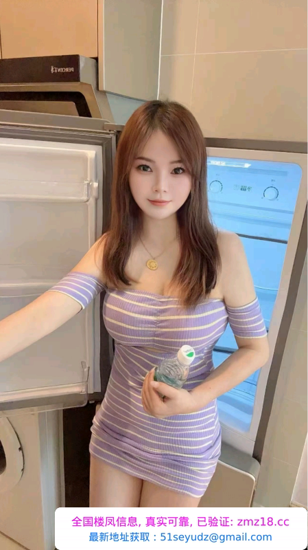 福州浪臀姐姐微微