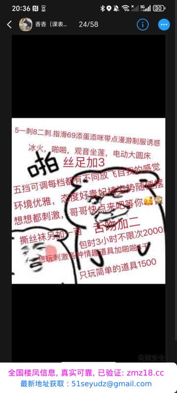 超润香香姐