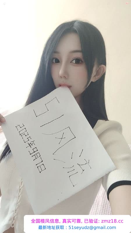 南岗御姐