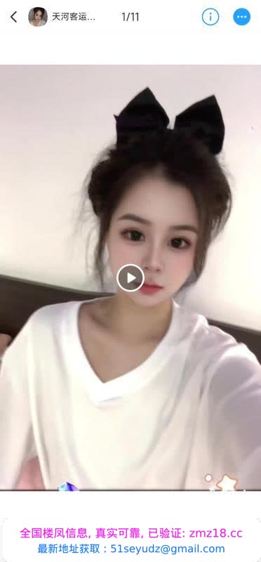 简评天河嫩妹