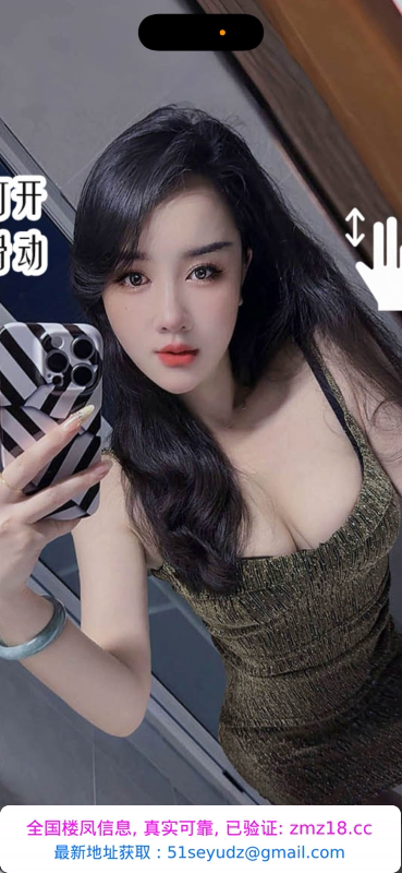 大石坝轻少妇