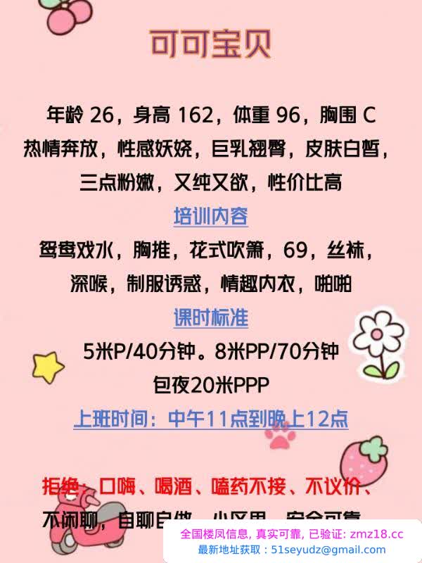 长春可可