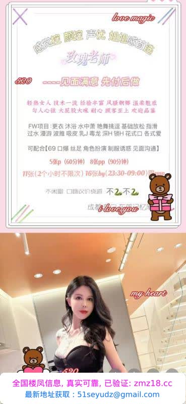 东郊记忆玫瑰骚老师