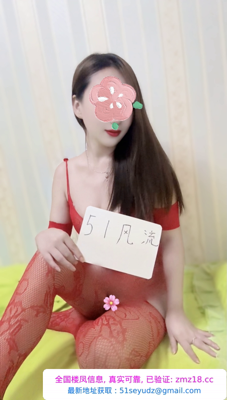 南开区三通小姐姐