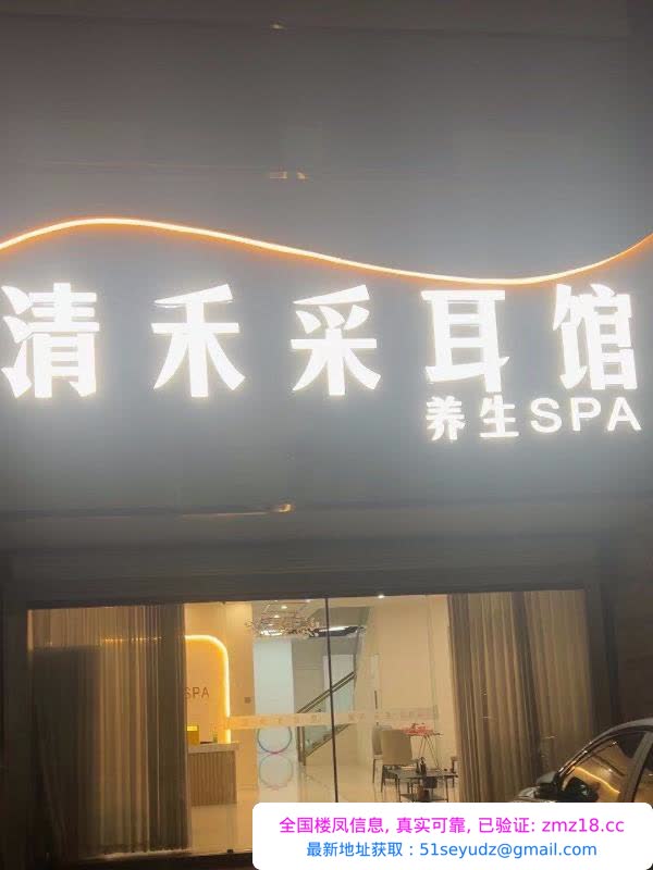 鸠江区清禾养生spa