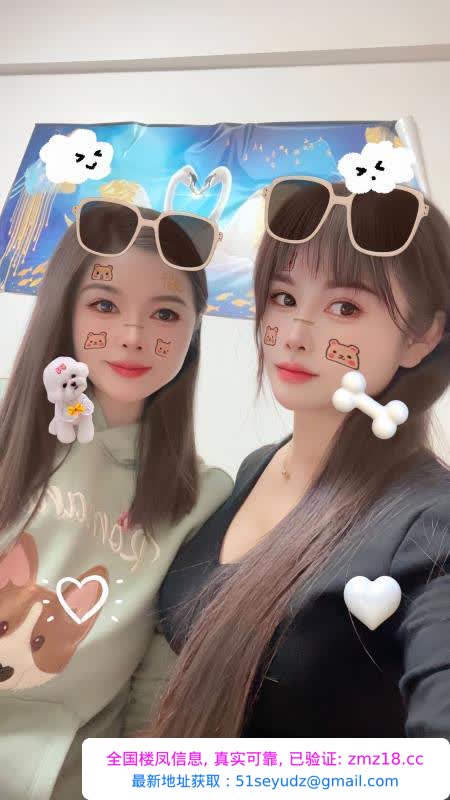 闵行双飞姐妹花