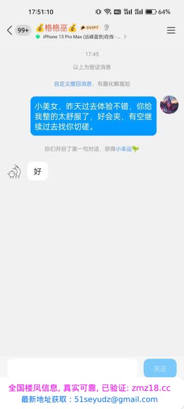 这个本地姐姐不错