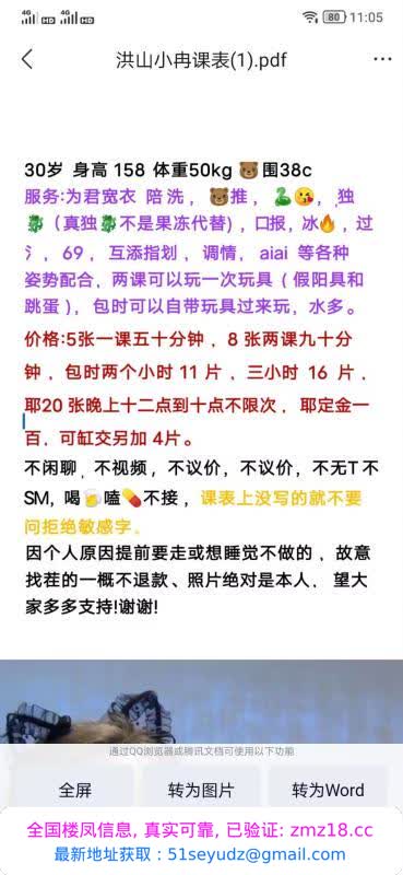 马房山三通嫂子