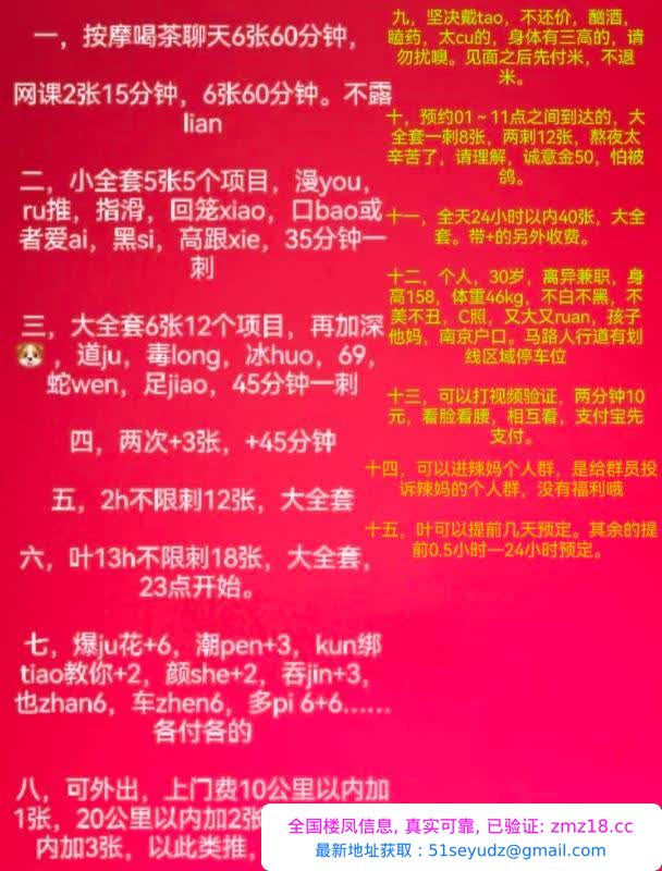 仙林辣妈