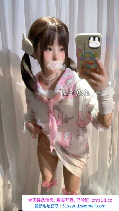 福田嫩嫩的小萝莉