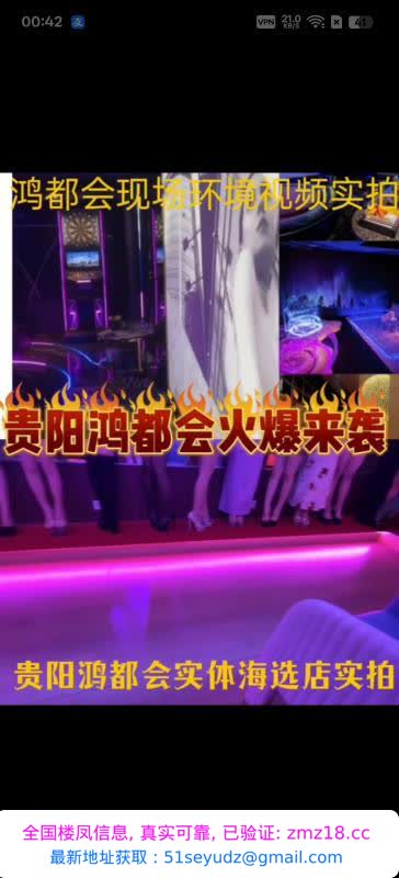 贵阳大店海选会所