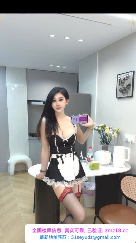 东站附近性感D奶女仆