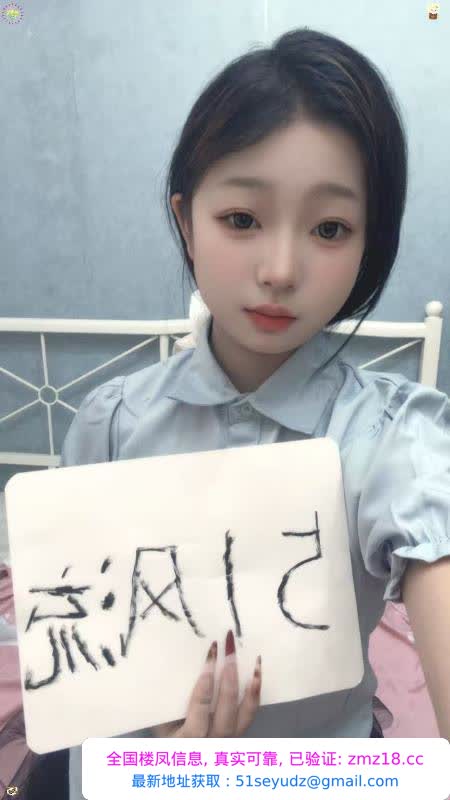 颜值在线新人小妹妹
