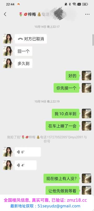 大智路低价泄火嫂子