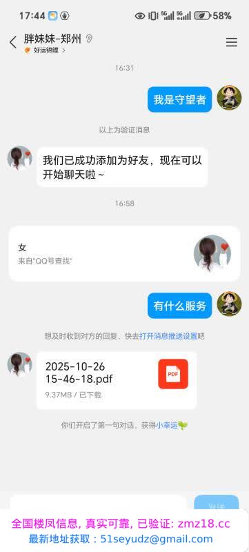 试驾嫩妹小坦克