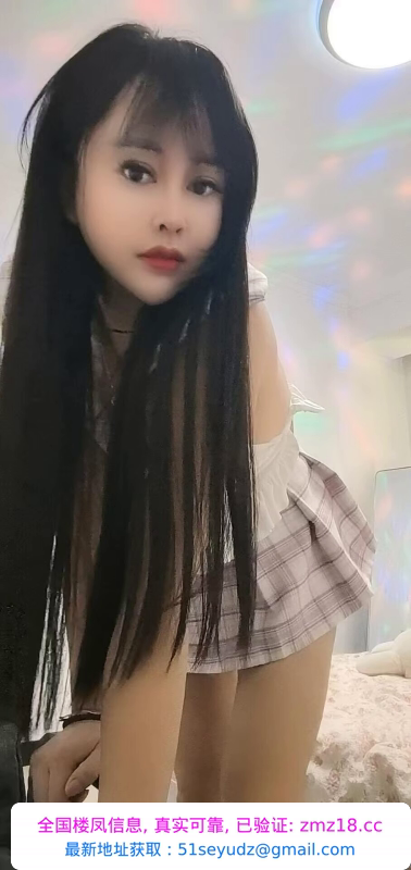 莞式服务系美女