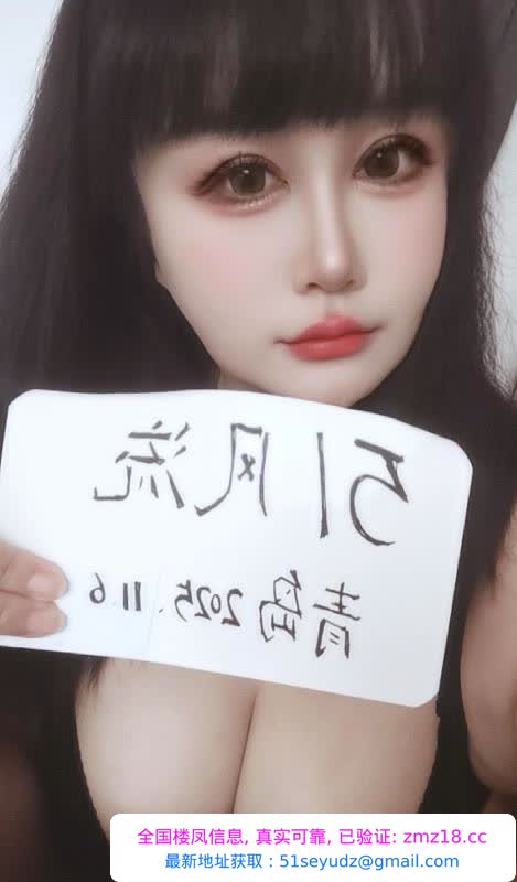 青岛性感吖吖宝贝