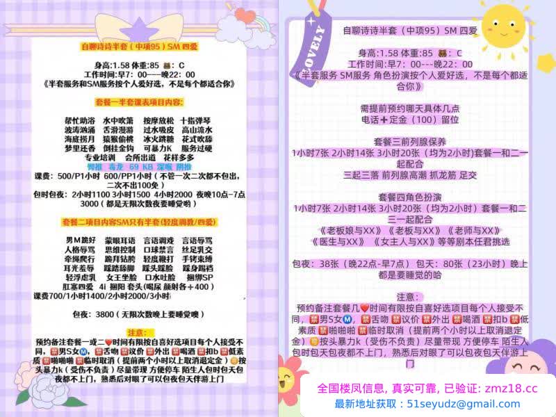 自聊半套诗诗四爱