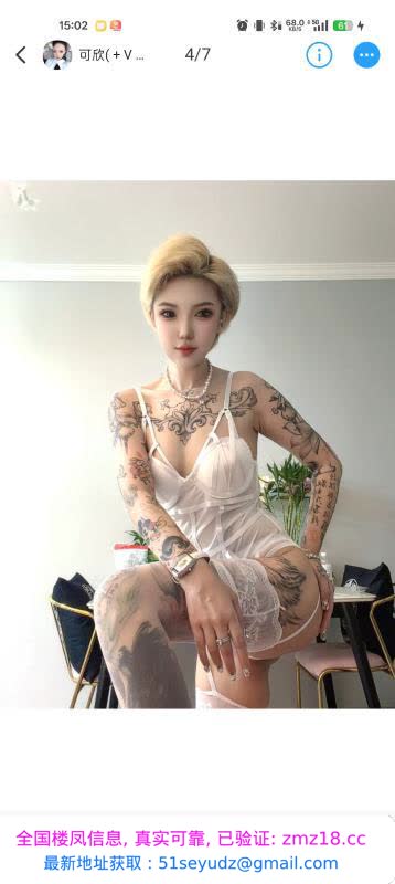 苏州无敌纹身美女