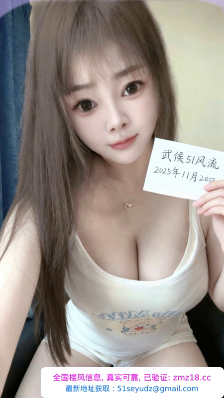 武侯大奶服务系小蜜