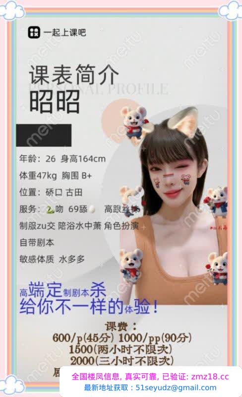 武汉硚口剧情少妇昭昭