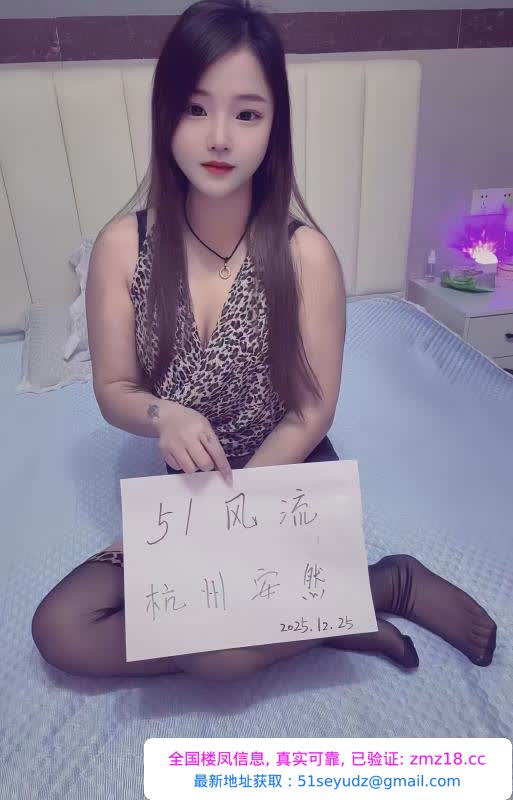 杭州性感纯欲女神安然