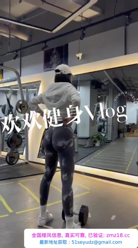 河西健身小美女赵奕欢